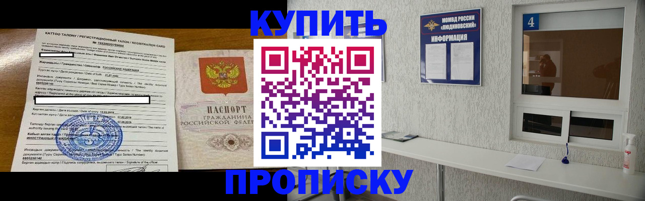 временная регистрация поиск в Белорецке