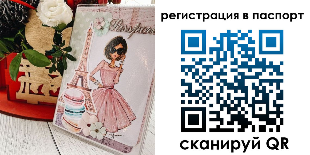 временная регистрация гарантия в Белорецке