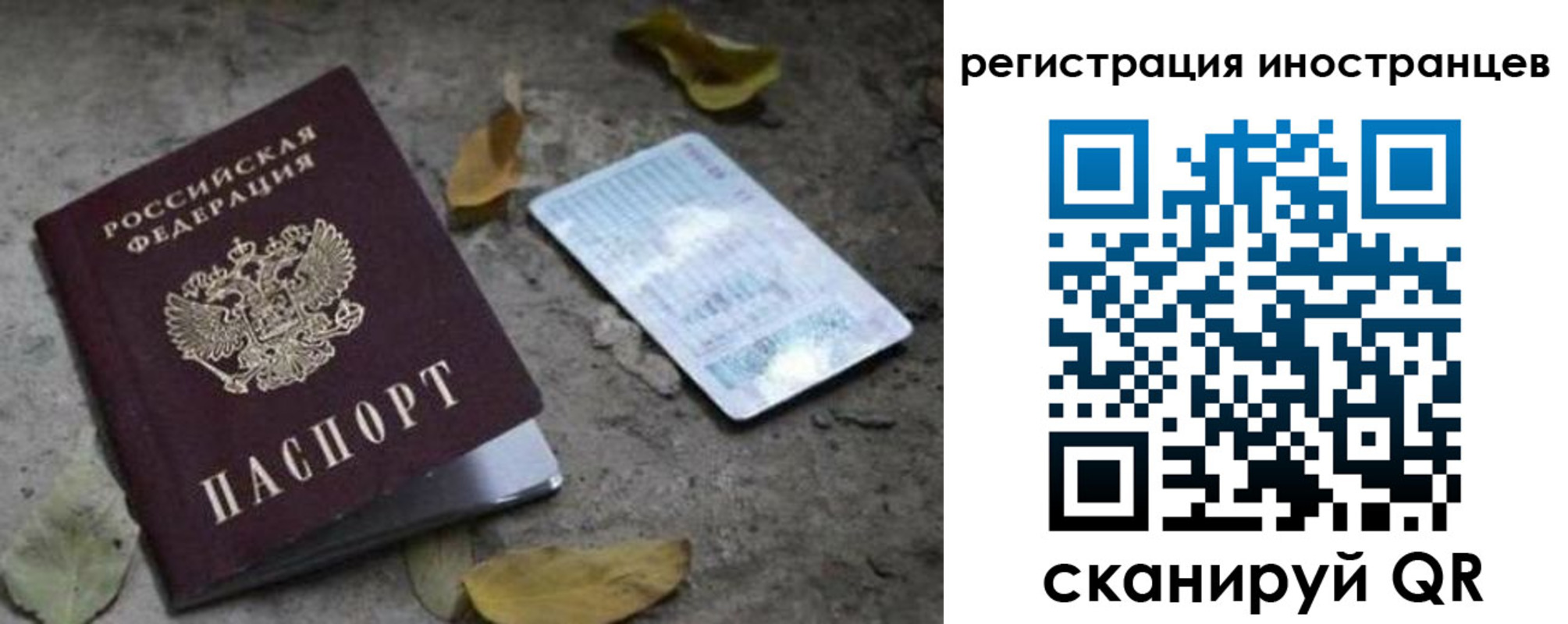 временная регистрация собственник в Белорецке