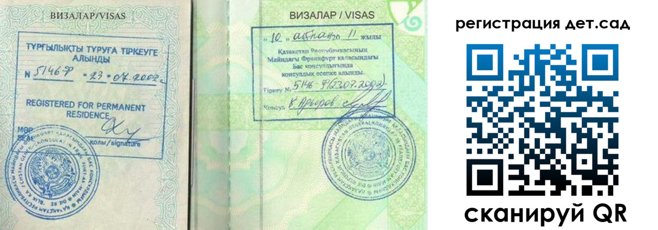 прописка ребенка в Белорецке
