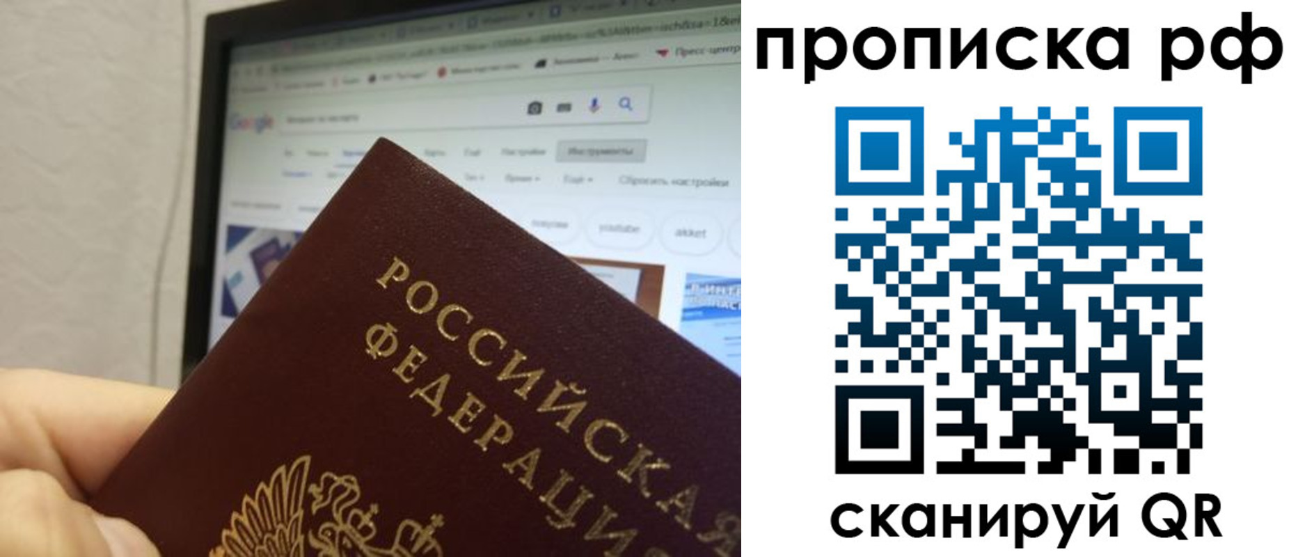 прописка паспорт в Белорецке