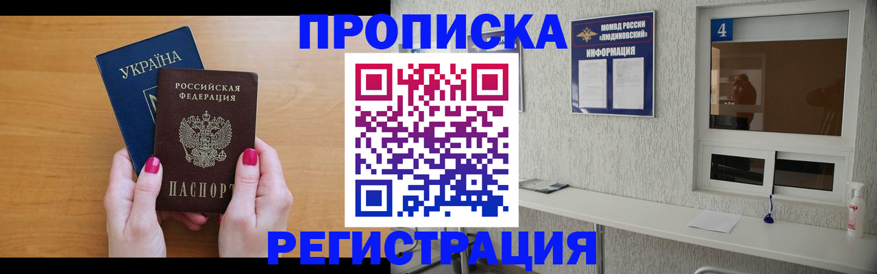 регистрация для дет. сада в Белорецке