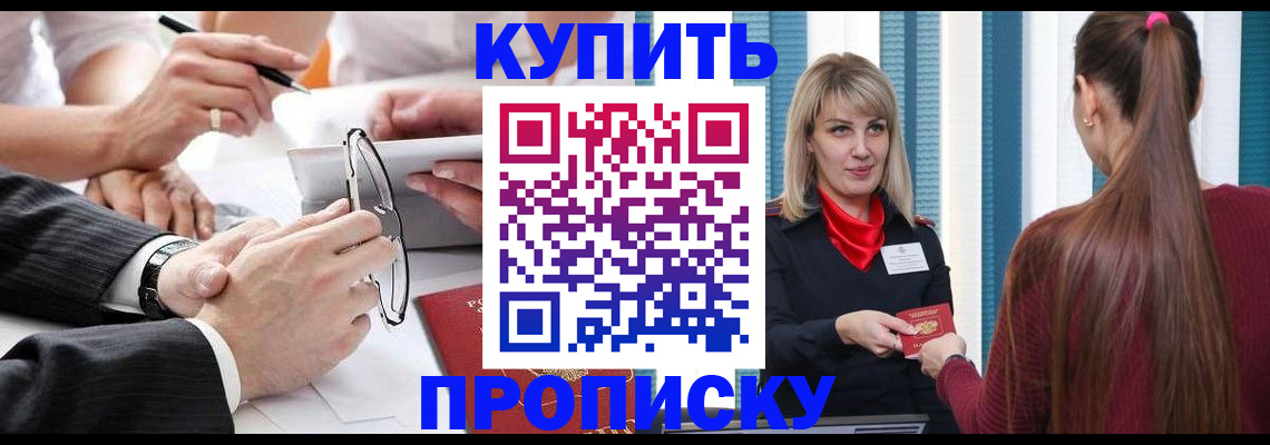 временная регистрация гарантия в Белорецке