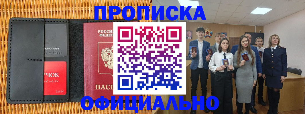 регистрация для дет. сада в Белорецке